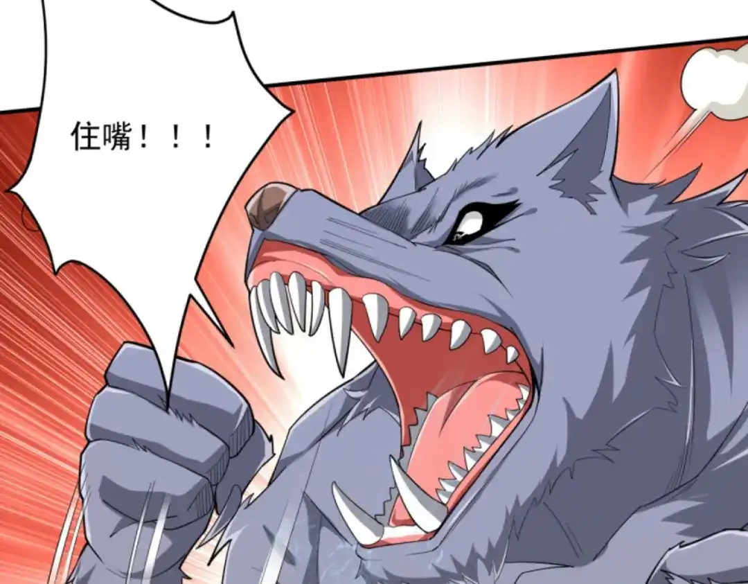 《一等家丁》第302话 第17页