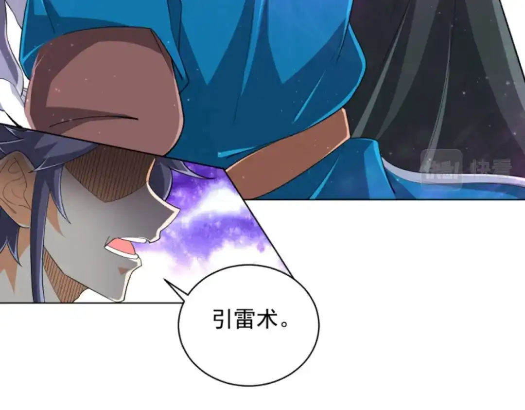 《一等家丁》第302话 第37页