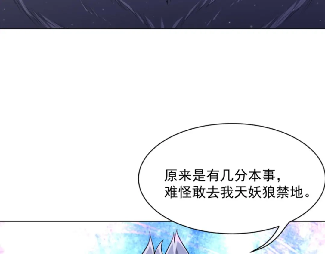 《一等家丁》第302话 第32页