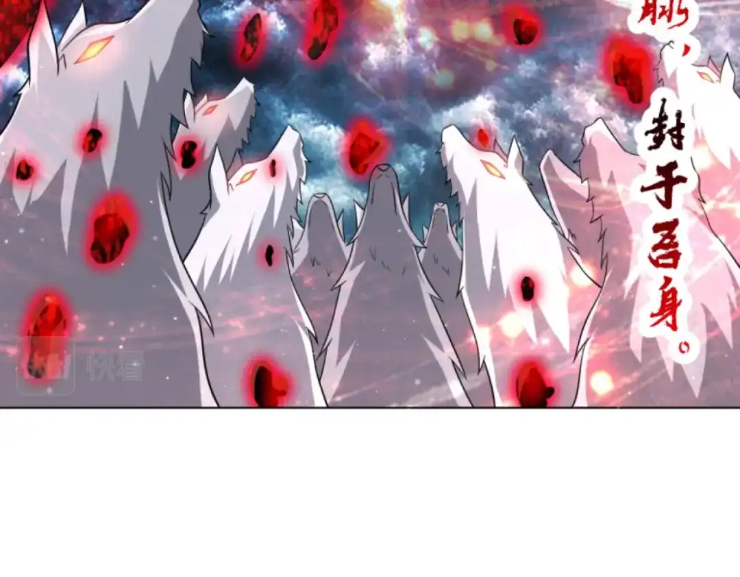 《一等家丁》第303话 第97页