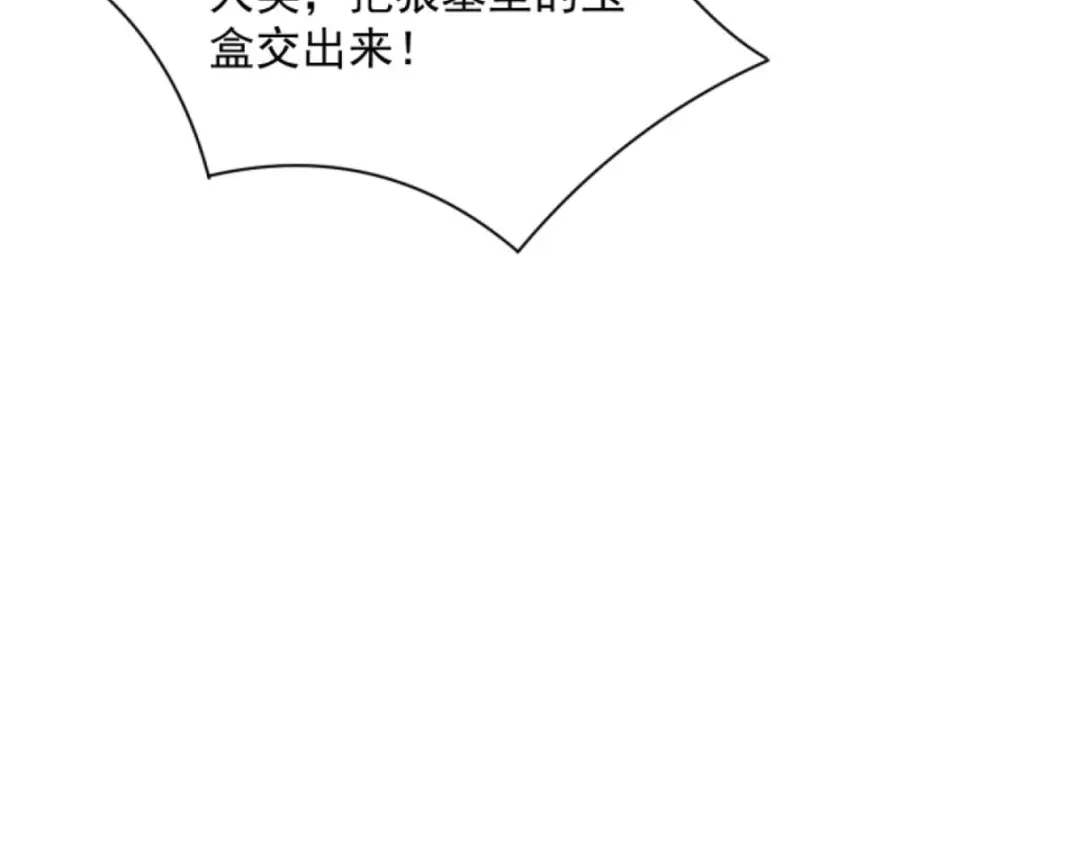 《一等家丁》第303话 第67页