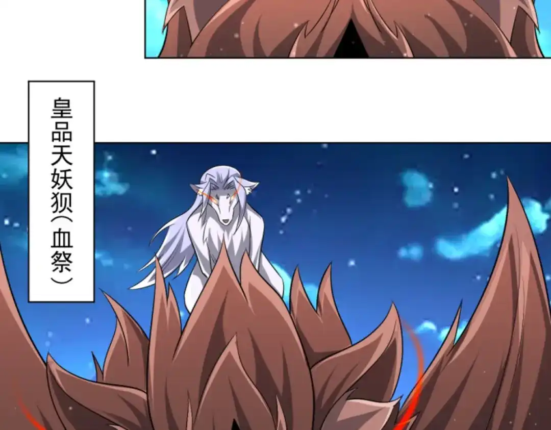 《一等家丁》第303话 第106页