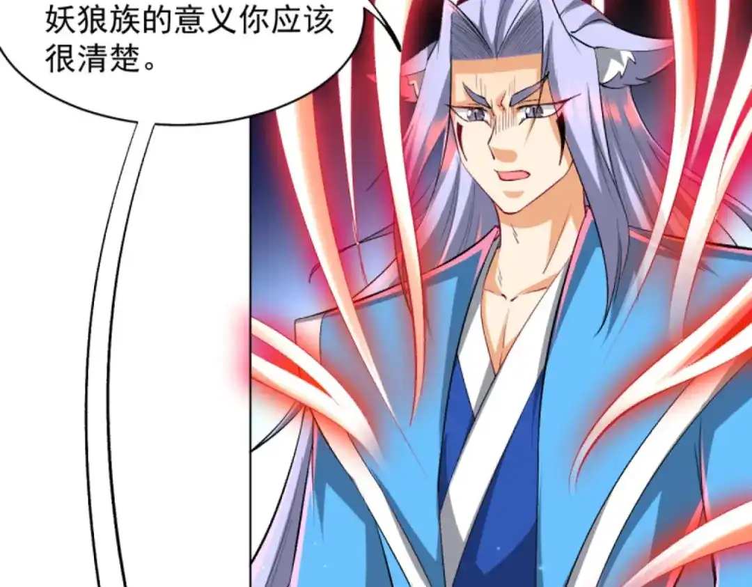 《一等家丁》第303话 第82页
