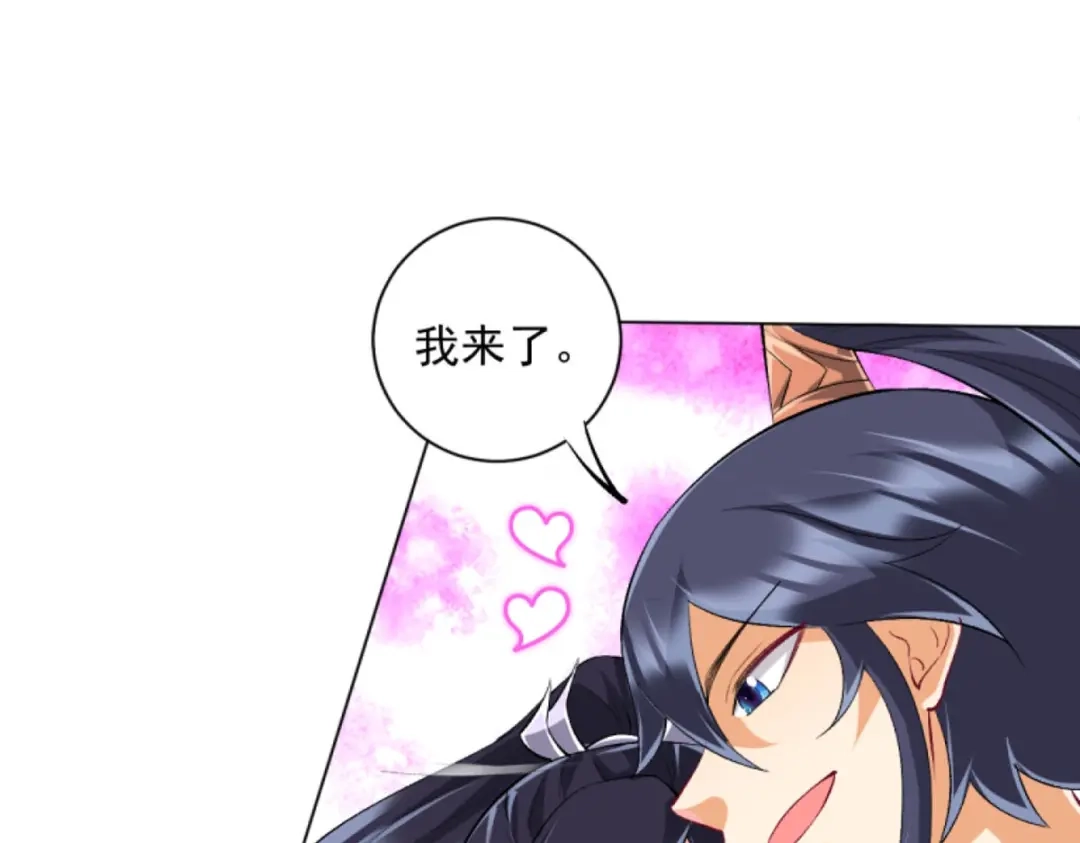 《一等家丁》第303话 第23页