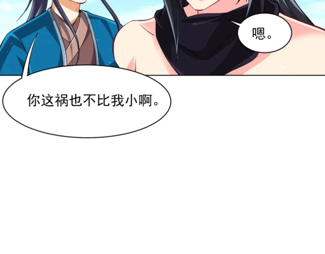 《一等家丁》第303话 第86页