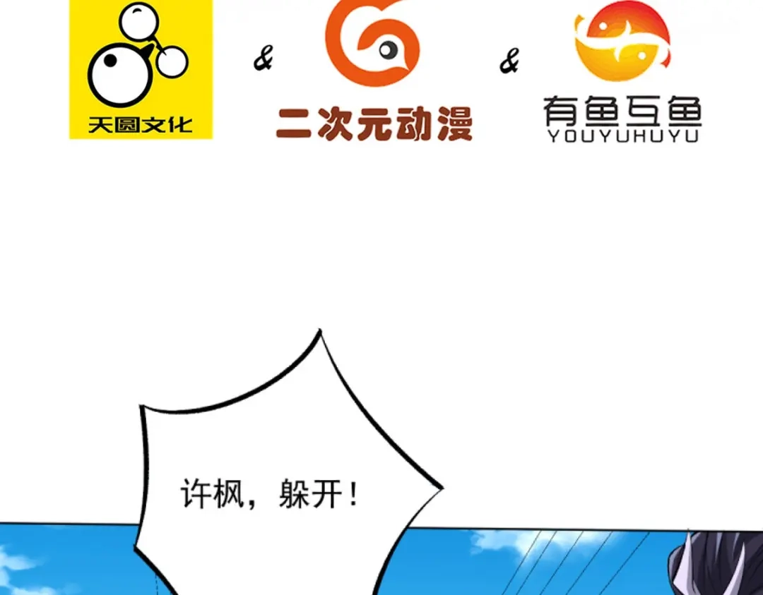《一等家丁》第303话 第5页