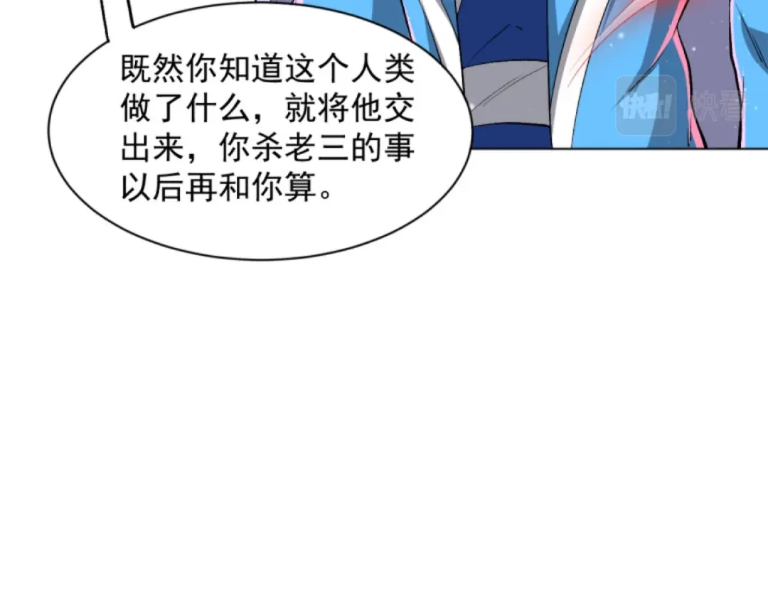《一等家丁》第303话 第83页