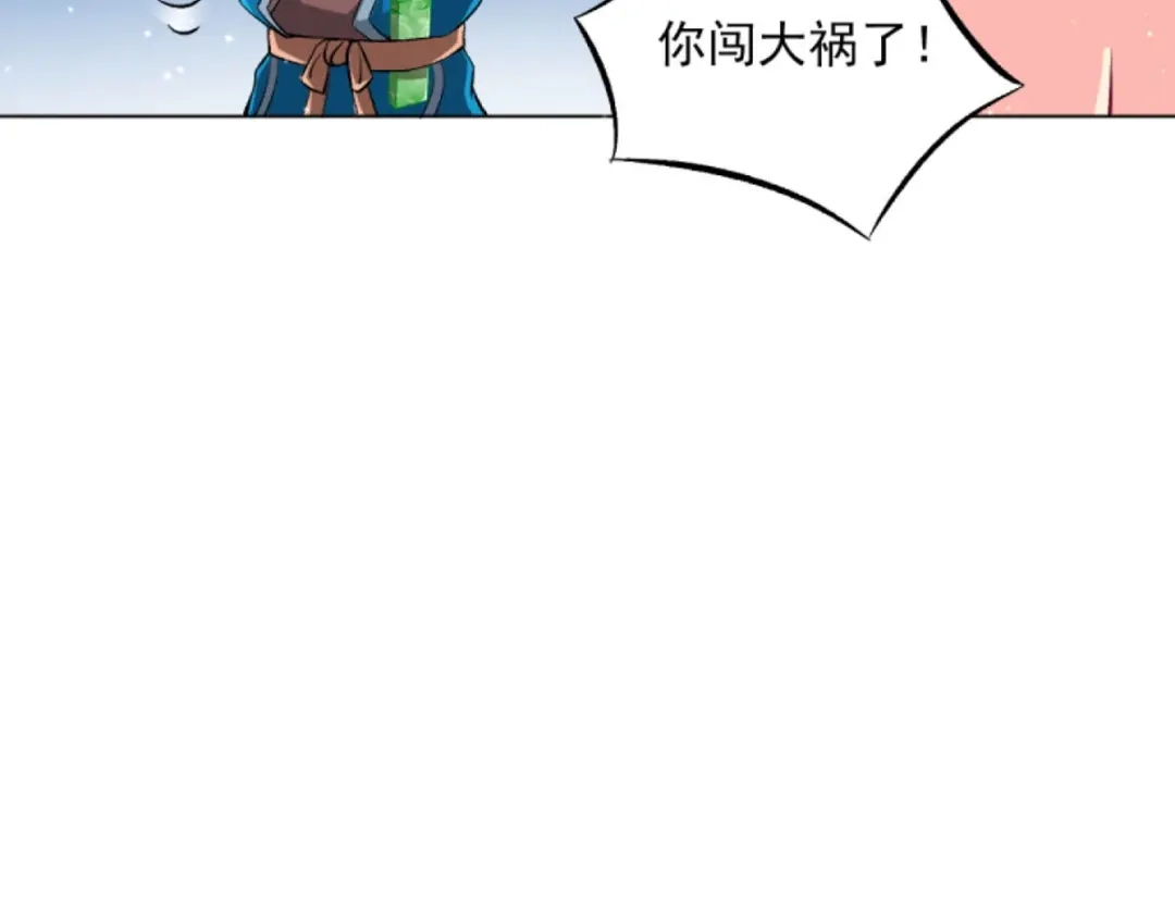 《一等家丁》第303话 第76页