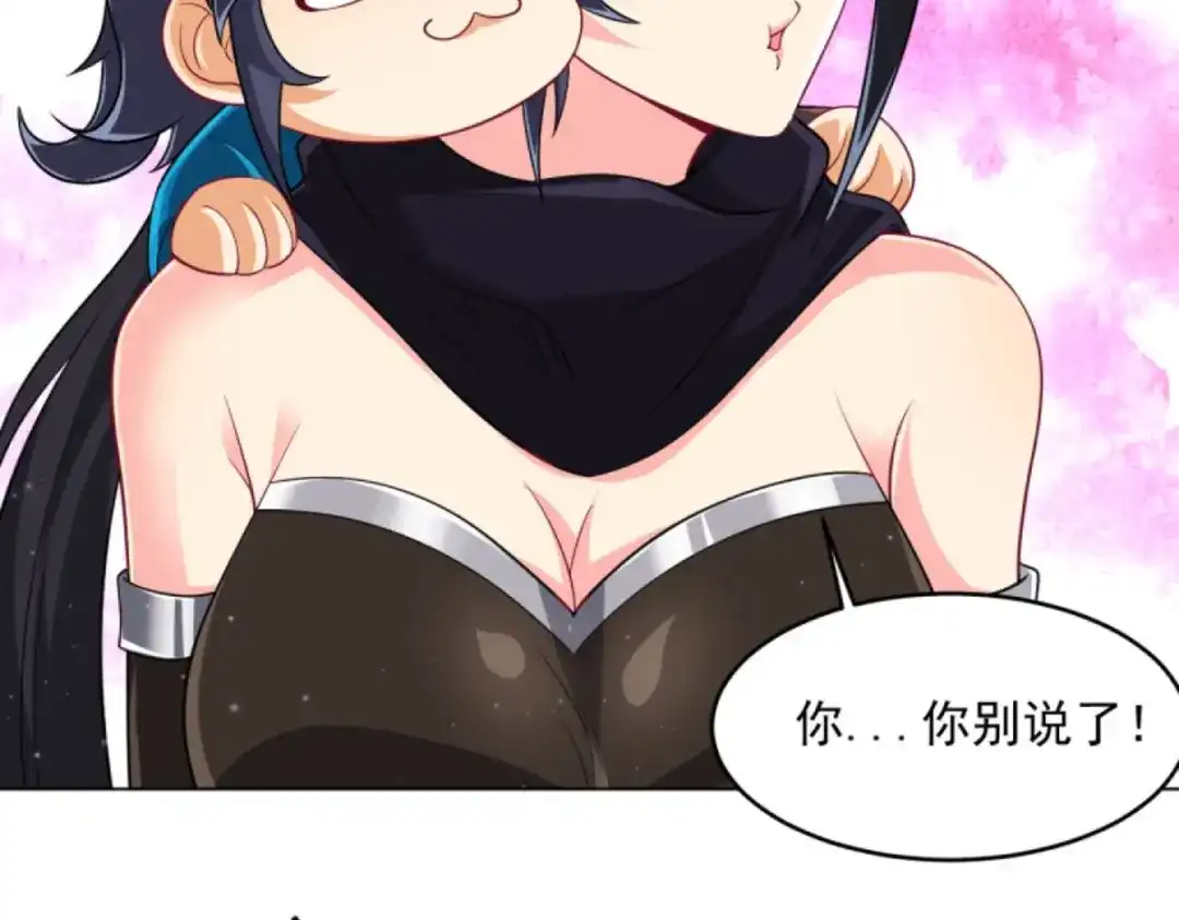 《一等家丁》第303话 第91页