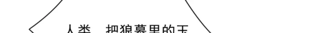 《一等家丁》第303话 第66页