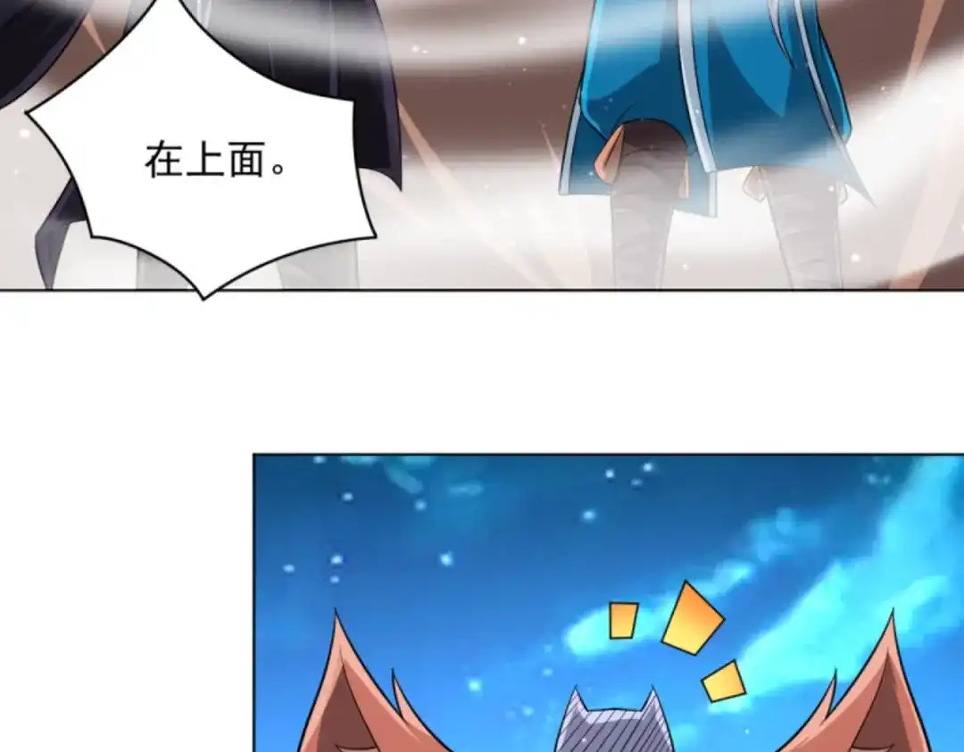 《一等家丁》第303话 第104页