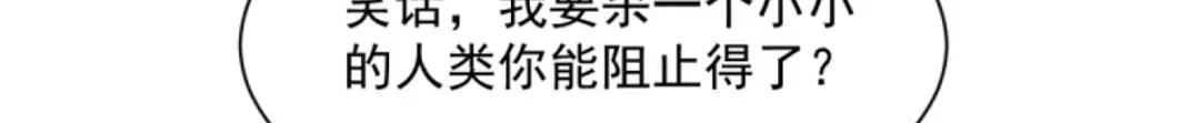 《一等家丁》第303话 第63页