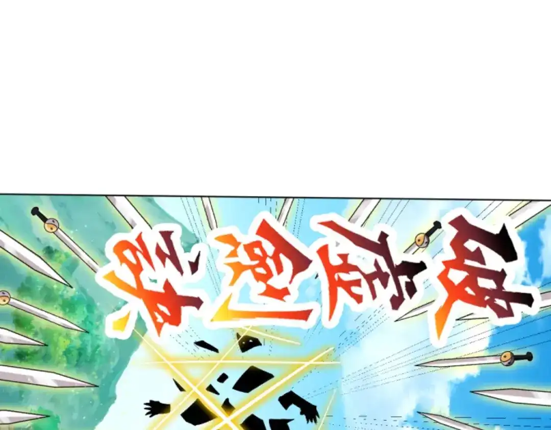 《一等家丁》第303话 第16页