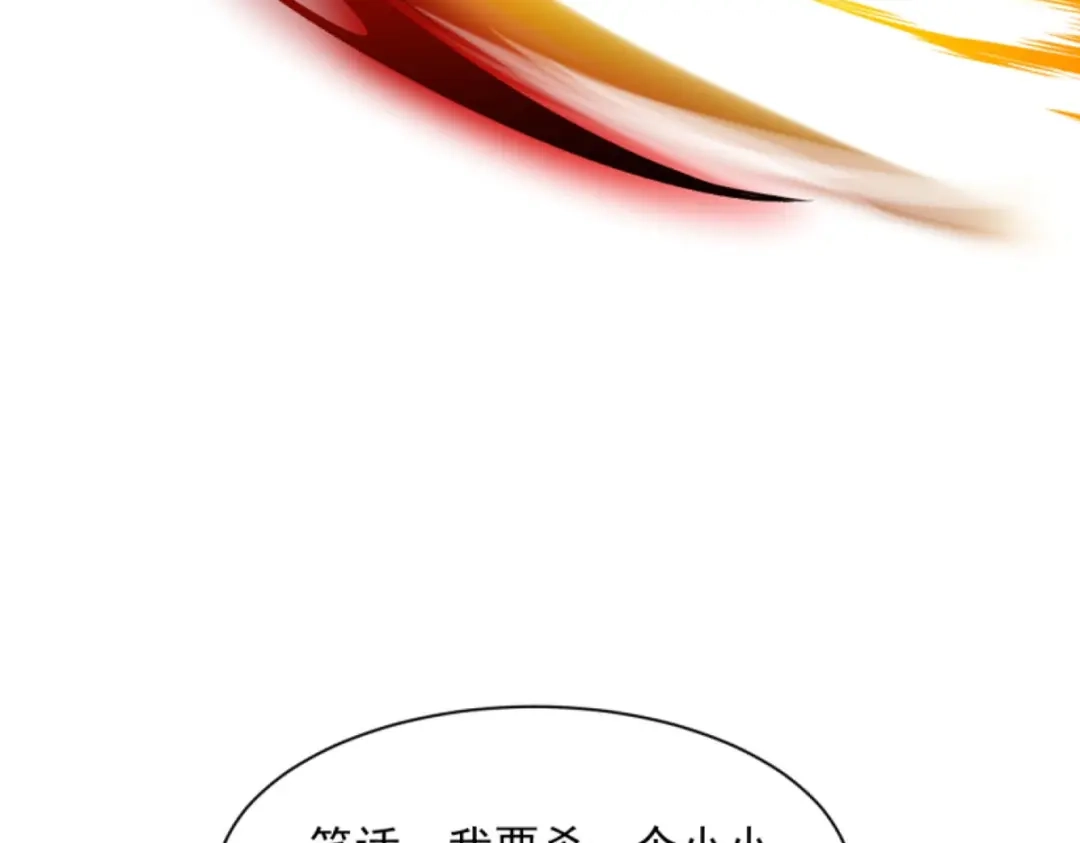 《一等家丁》第303话 第62页