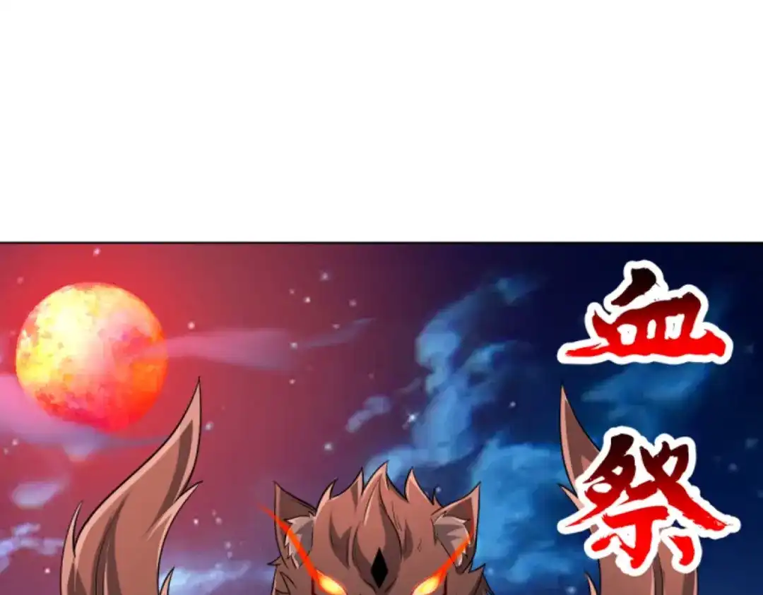 《一等家丁》第303话 第100页