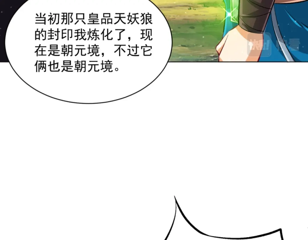 《一等家丁》第303话 第40页