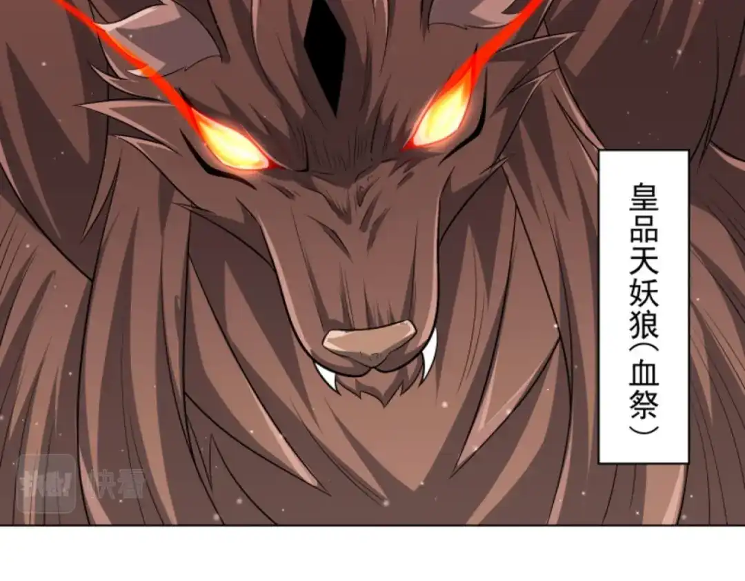 《一等家丁》第303话 第107页
