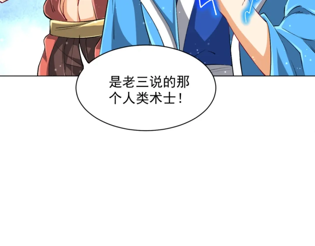 《一等家丁》第303话 第29页