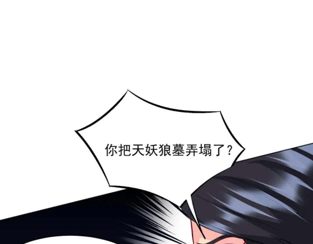 《一等家丁》第303话 第73页