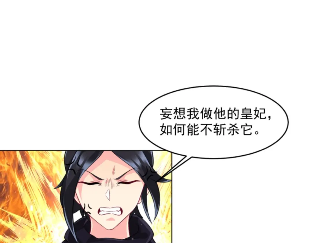 《一等家丁》第303话 第88页