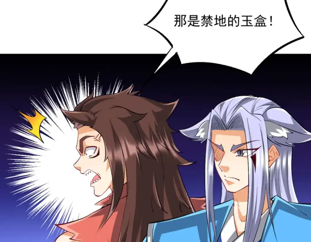 《一等家丁》第303话 第41页