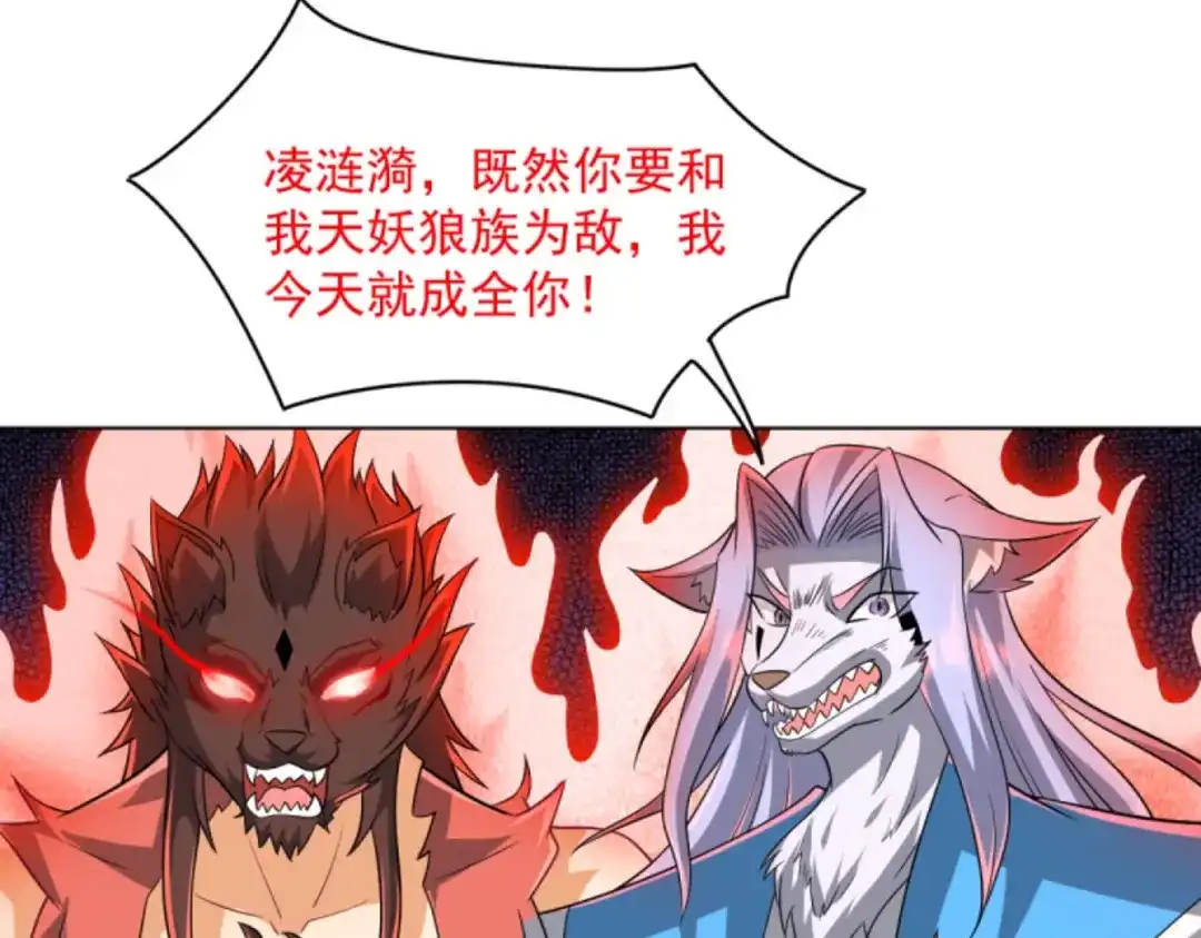 《一等家丁》第303话 第92页