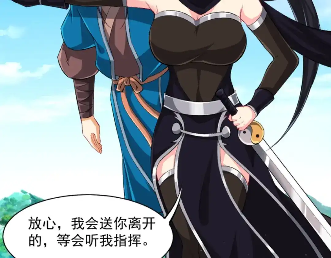 《一等家丁》第303话 第79页