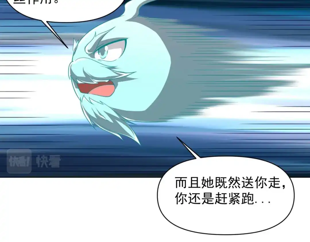《一等家丁》第304话 第98页