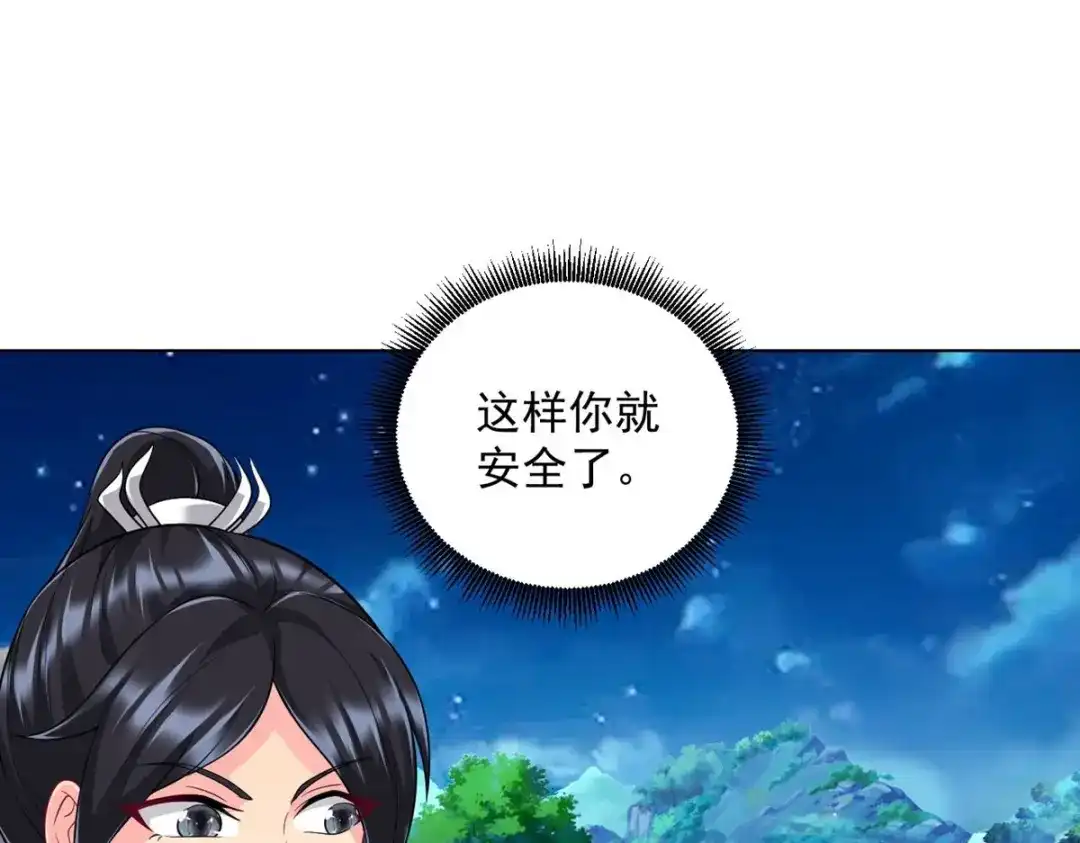 《一等家丁》第304话 第88页
