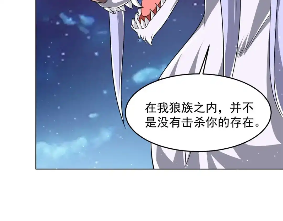 《一等家丁》第304话 第11页