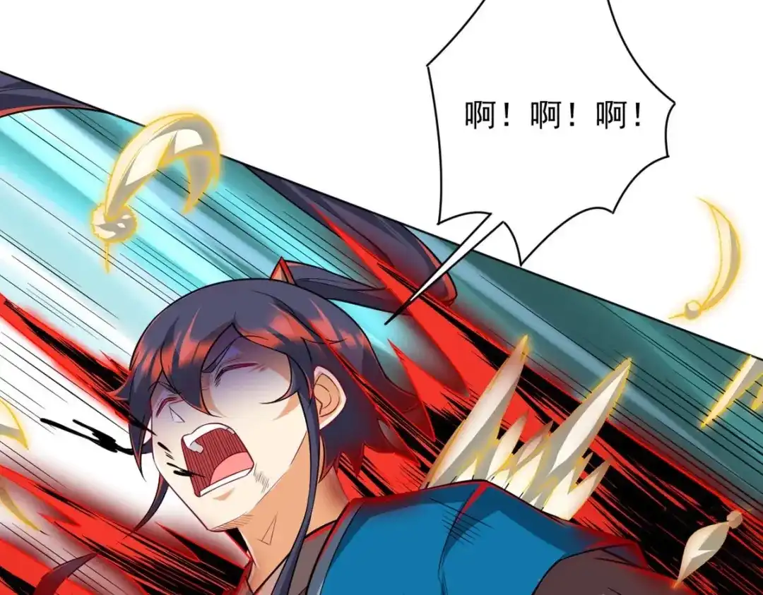 《一等家丁》第304话 第77页
