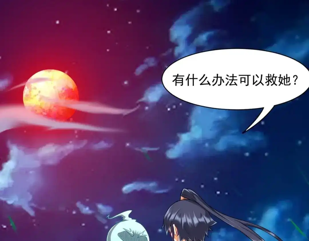 《一等家丁》第304话 第115页