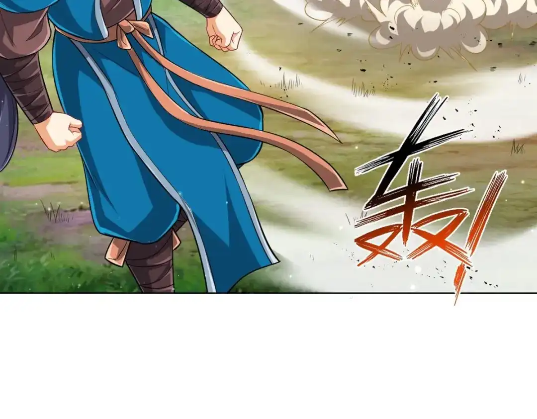 《一等家丁》第304话 第71页