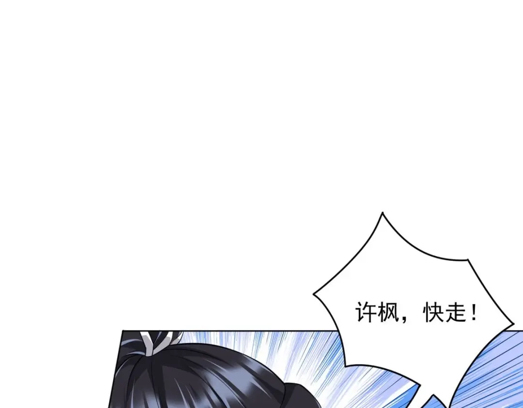 《一等家丁》第304话 第85页