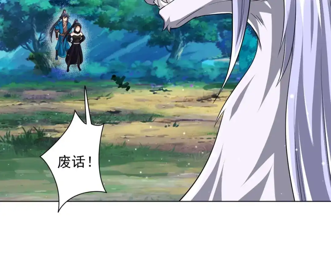 《一等家丁》第304话 第14页