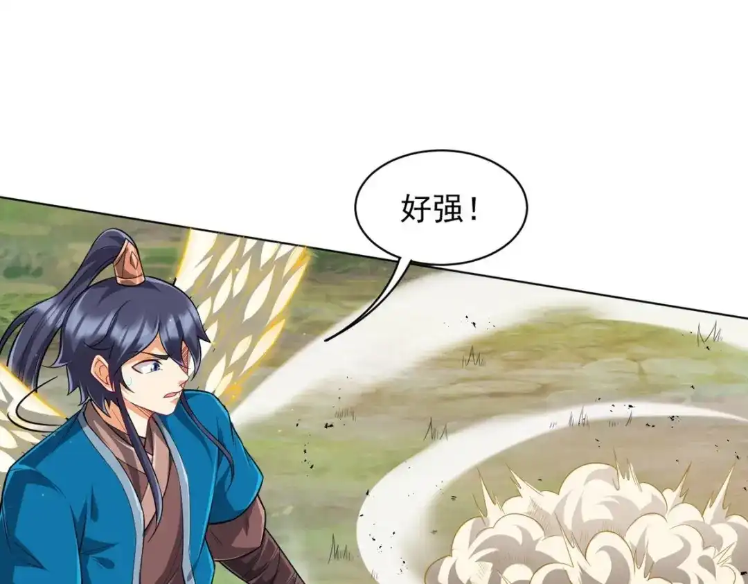 《一等家丁》第304话 第70页