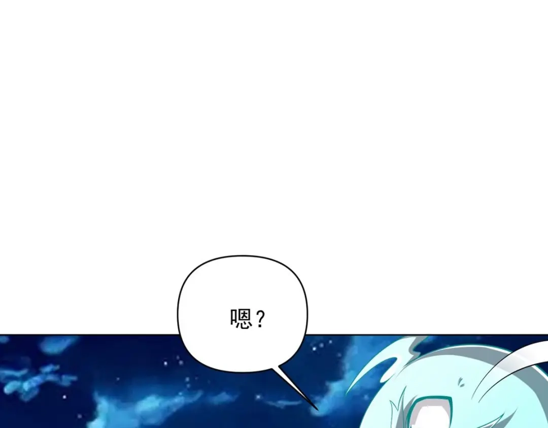《一等家丁》第304话 第100页