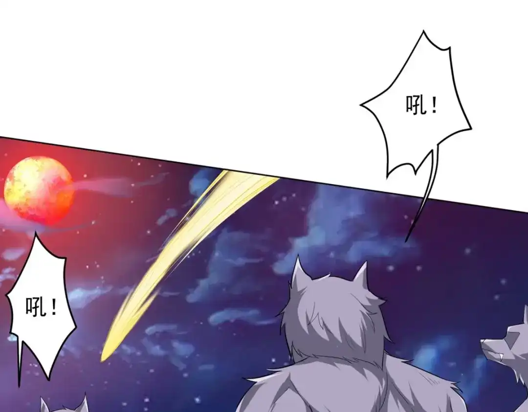 《一等家丁》第304话 第41页