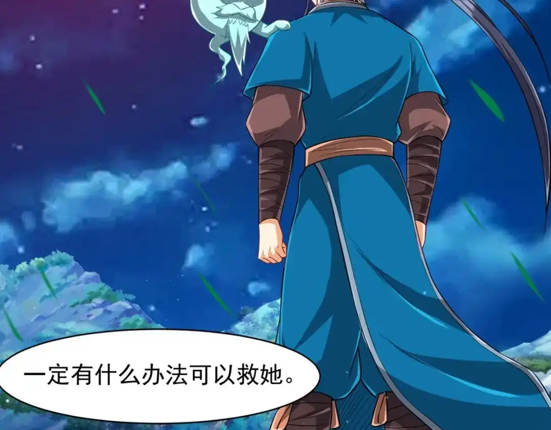 《一等家丁》第304话 第116页