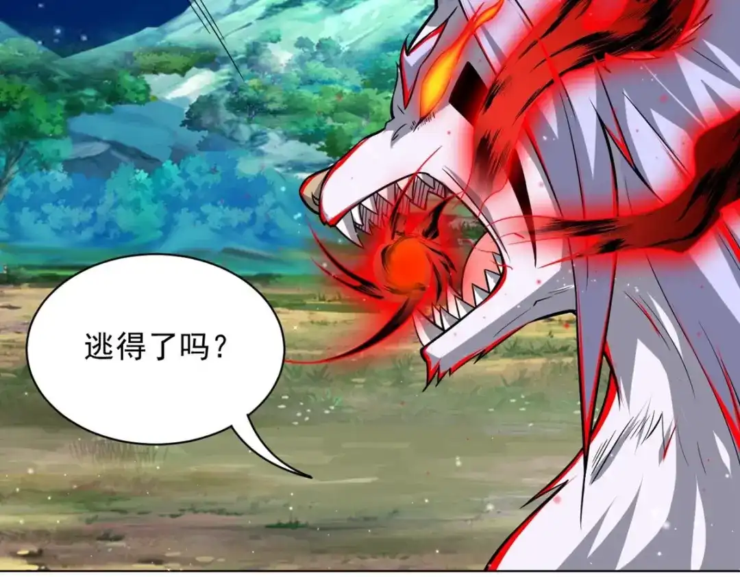 《一等家丁》第304话 第74页