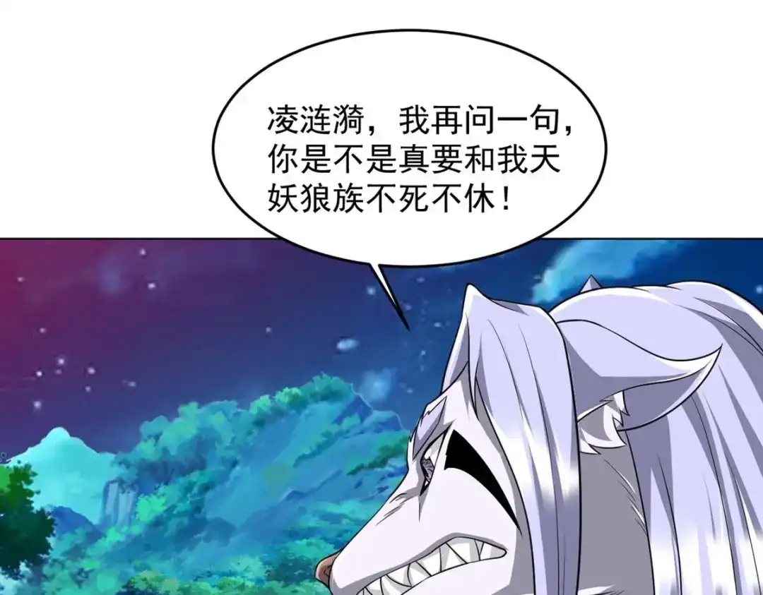 《一等家丁》第304话 第13页