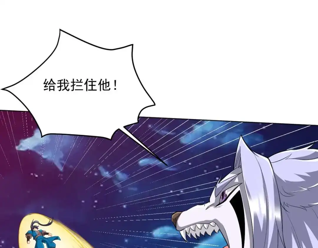 《一等家丁》第304话 第38页