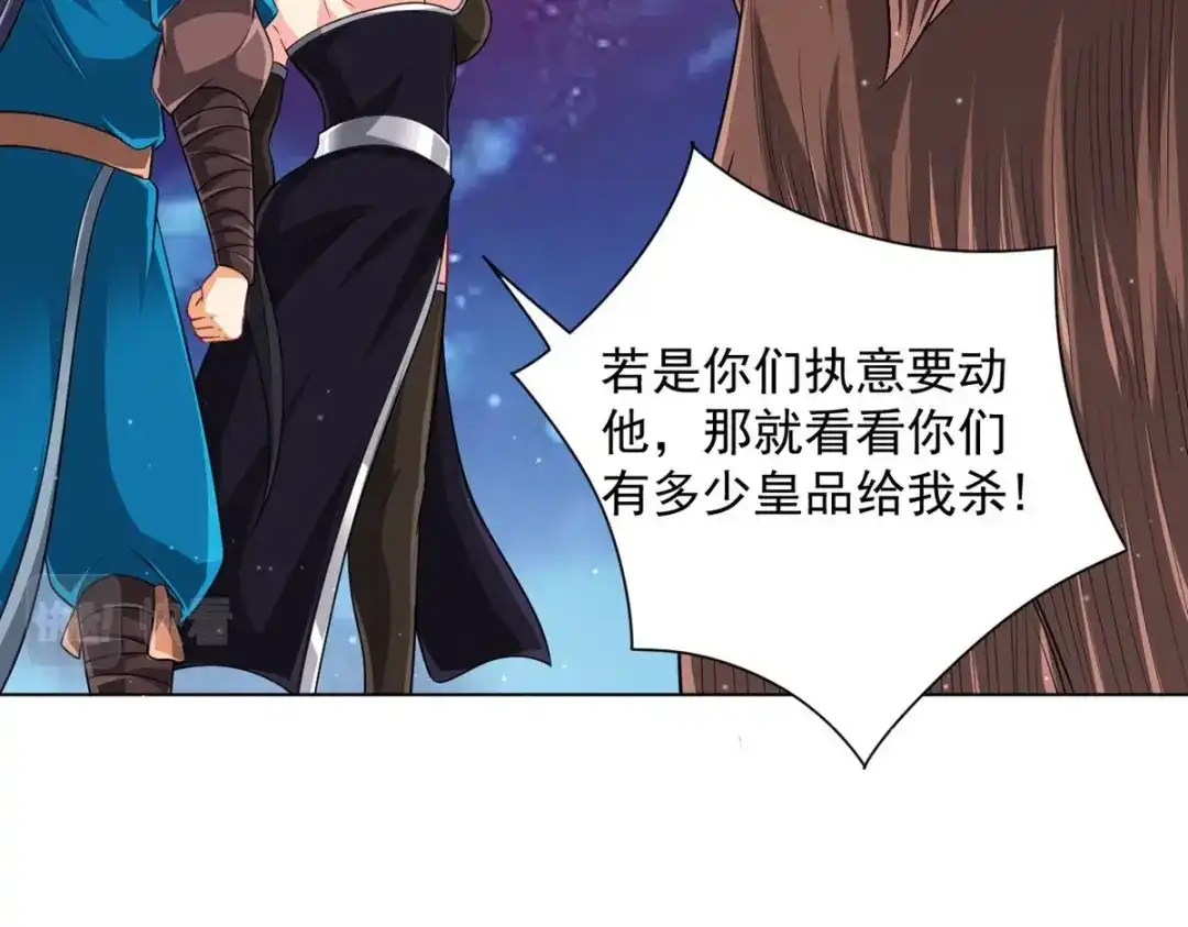 《一等家丁》第304话 第8页