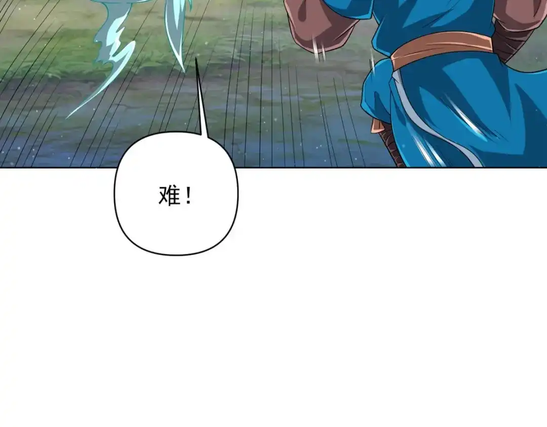 《一等家丁》第304话 第92页