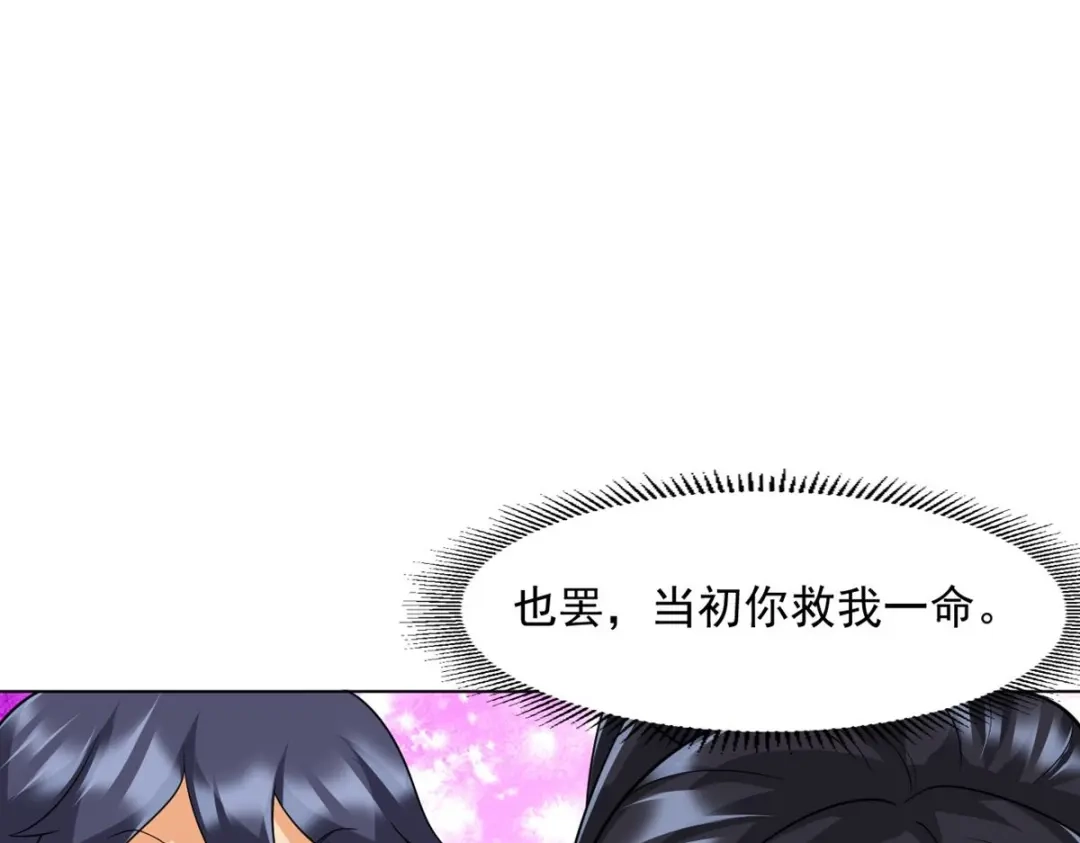 《一等家丁》第304话 第16页