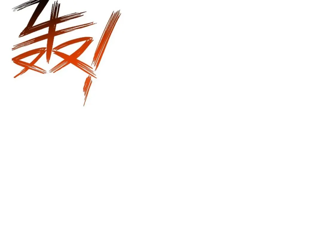 《一等家丁》第304话 第68页