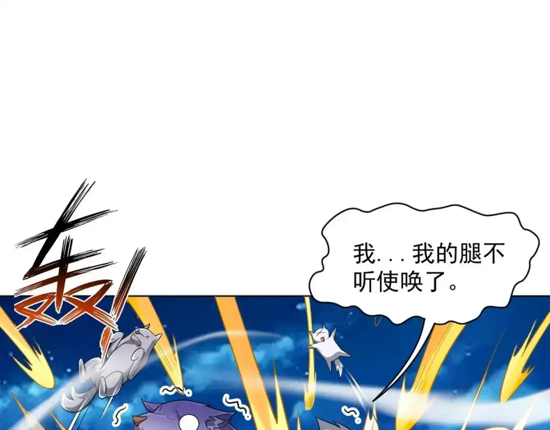 《一等家丁》第304话 第65页