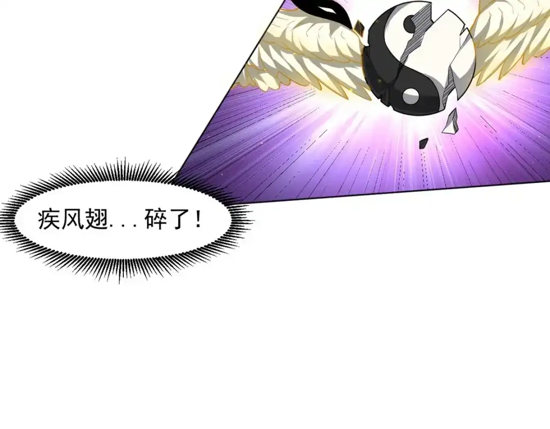 《一等家丁》第304话 第80页