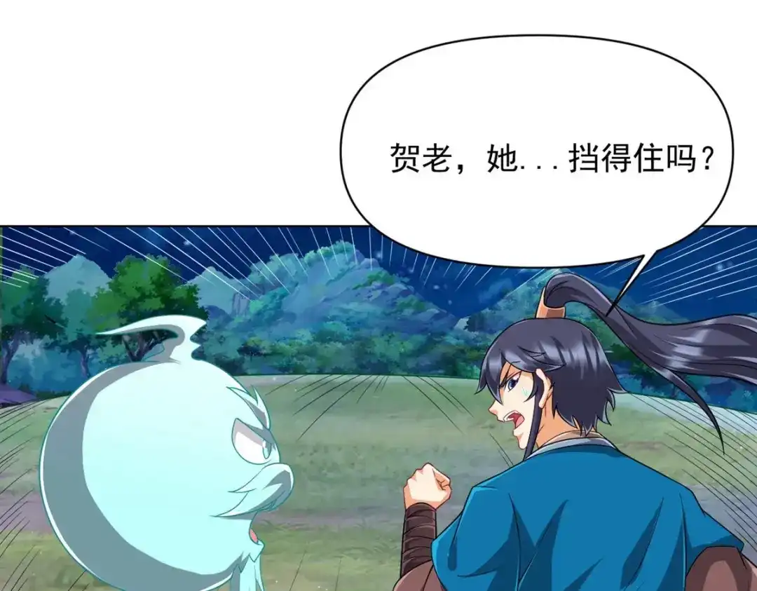 《一等家丁》第304话 第91页