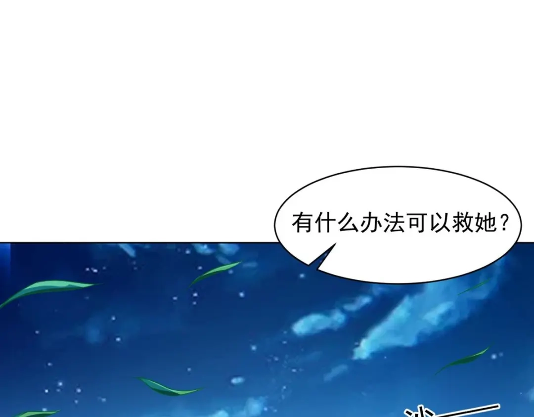 《一等家丁》第304话 第112页